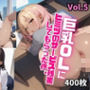 巨乳OLにヒミツのサービス残業してもらった件。〜黒ギャル編〜 Vol.5