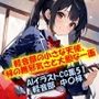 AIイラストCG集51  軽音部  中〇梓