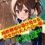 AIイラストCG集52 妹 平〇憂