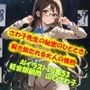 AIイラストCG集53  軽音部顧問  山〇さわ子