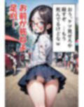 ゾンビオデコメガネちゃんと闇テーマパークでデート お尻・貧乳編 画像2