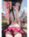 ゾンビオデコメガネちゃんと闇テーマパークでデート お尻・貧乳編 画像4