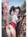 ゾンビオデコメガネちゃんと闇テーマパークでデート お尻・貧乳編 画像6