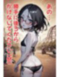 ゾンビオデコメガネちゃんと闇テーマパークでデート お尻・貧乳編 画像9