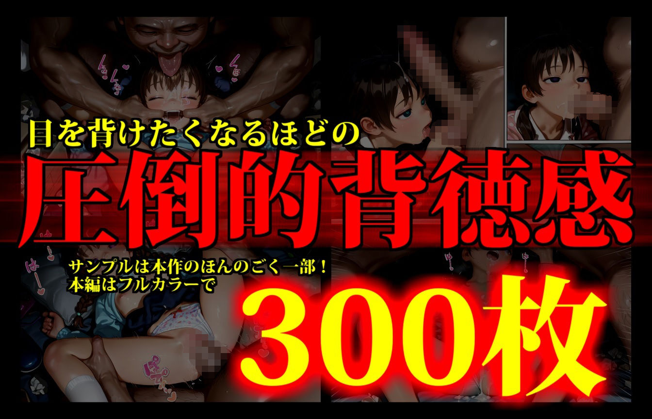 【監禁】催●術にかけられた300人の少女たちが絶倫オヤジ集団に種付けされまくる部屋5