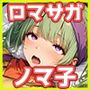 ノマ子のいちばん長い日〜媚薬3000％キメセクに溺れチンポを懇願する処女〜