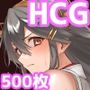艦少女達ノ末ロ惨
