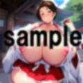 人妻爆乳巫女 画像4