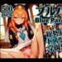 ブルパコ-blue parchive- 怒涛の91人のドスケベ学園祭！