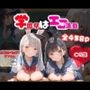 学園祭はエロ満載