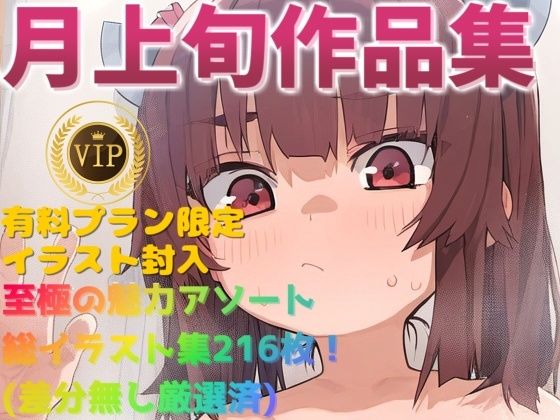 Pixivで話題沸騰中！最新流行注目キャラを収録した至高の作品集が登場！12月上旬の魅力あふれるキャラたちを一冊に凝縮！