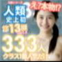 ■【人類史上初！】前代未聞！ 今まで覗けなかった日本一かわいい女医さん333人！ 第13弾「新人研修医の裸だけが拝める」Xデー到来！！実写系■
