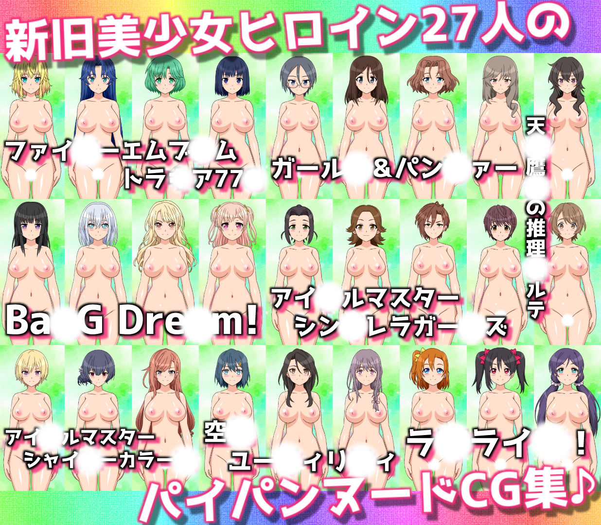 27人のパイパンヌードの女の子を「みつめえっち」したい人向けのCG集2025-乙- 画像1