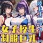 女子校生3人が陸上ユニフォームでエッチなことをする話