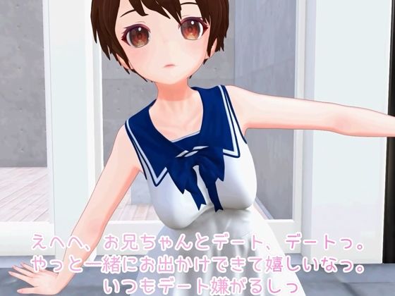 兄大好き妹と中出しイチャイチャデートの誘惑 画像5