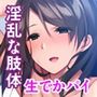 着衣で魅せる美巨乳メス肢体 〜カラダで示す歪んだ愛情〜【CG集セレクション】