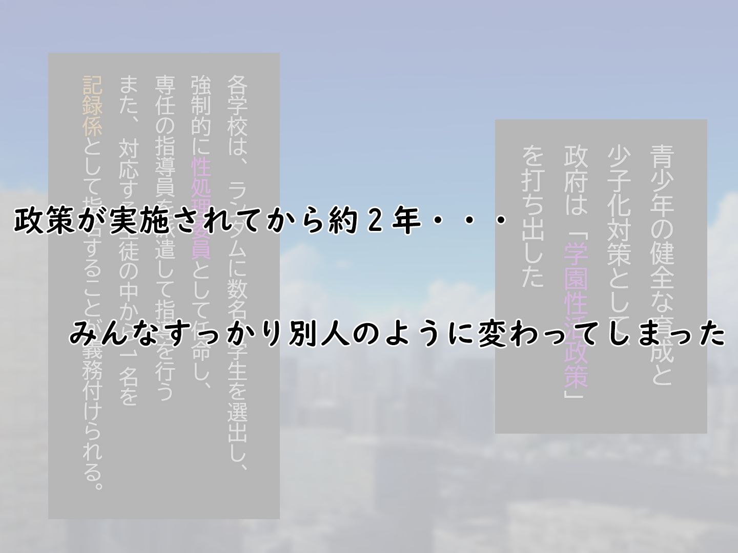 学園性処理担当 完 〜俺を好きになった女子全員堕ちた〜2