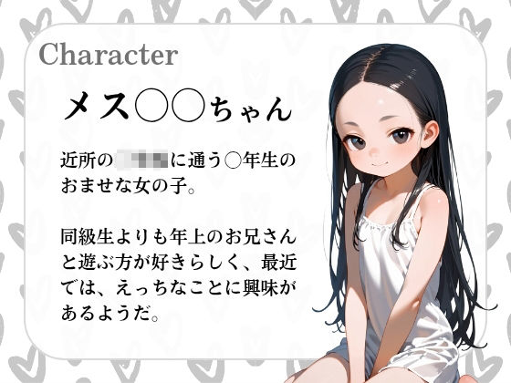 つるぺたメス○キにアナルで性処理してもらう【モーションアニメ】 サンプル画像 2