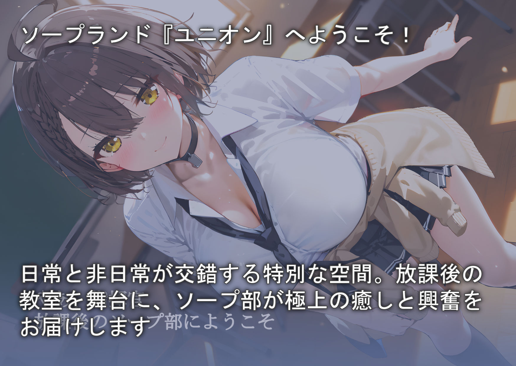 サンプル画像1:中出しソープランド  ボルチ〇ア編(あいだほ) [d_519516]