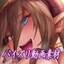 【オナサポパイズリ動画素材】サキュバス姉妹