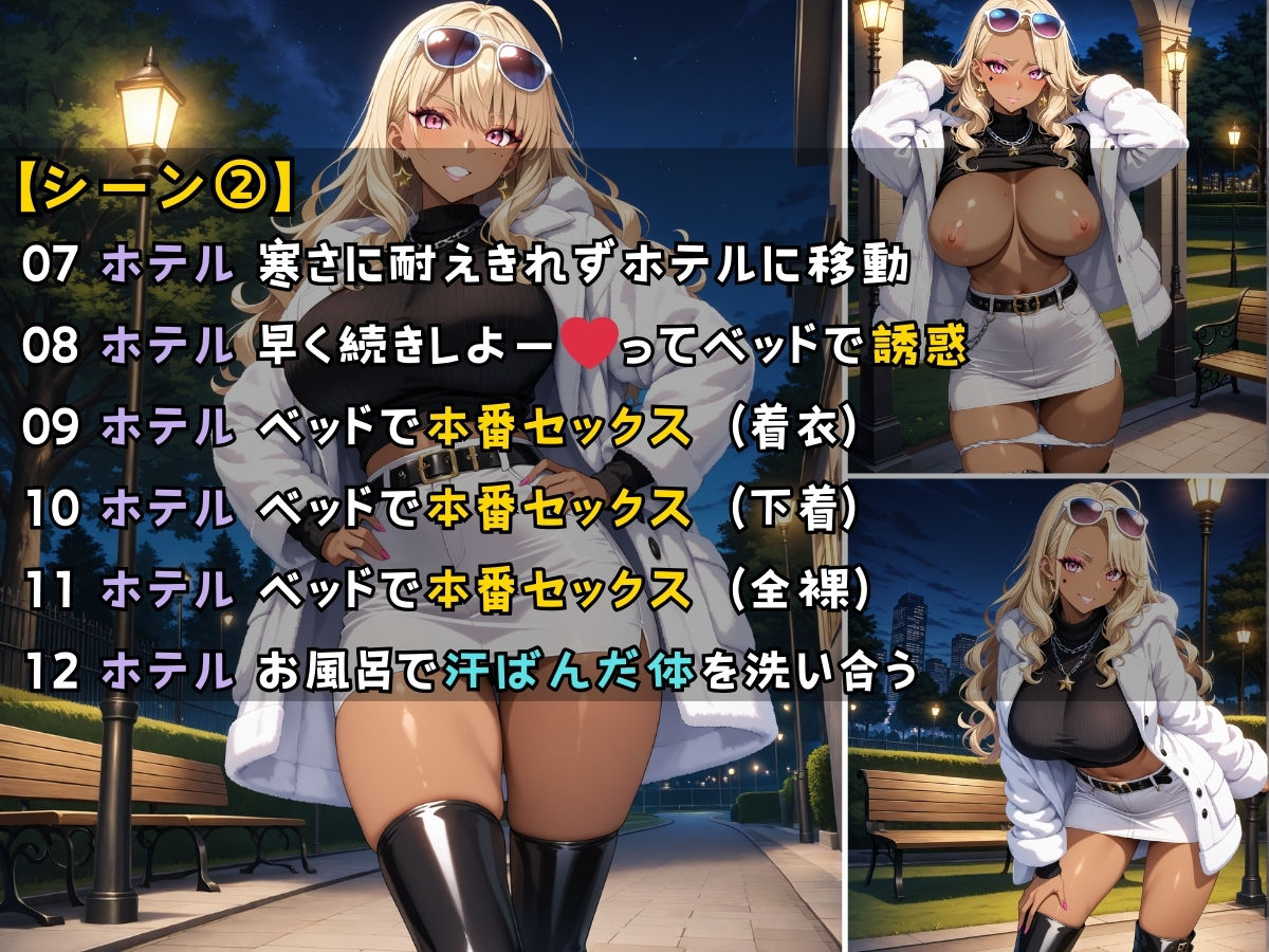 金髪会社員の裏顔 黒ギャル 公園で青姦中出しセックスする話! 画像5