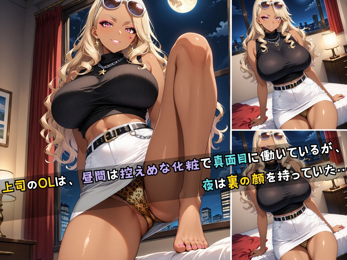 金髪会社員の裏顔 黒ギャル 公園で青姦中出しセックスする話! 画像7