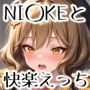 NI◯KEと快楽えっち イラスト集 ラ◯＆ア◯ス＆ネ◯ン  vol.2