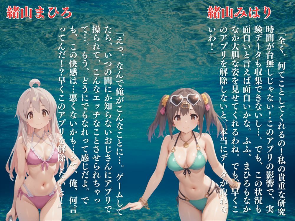 【寝取られ】おにまいの夏の思い出 〜水着編〜5