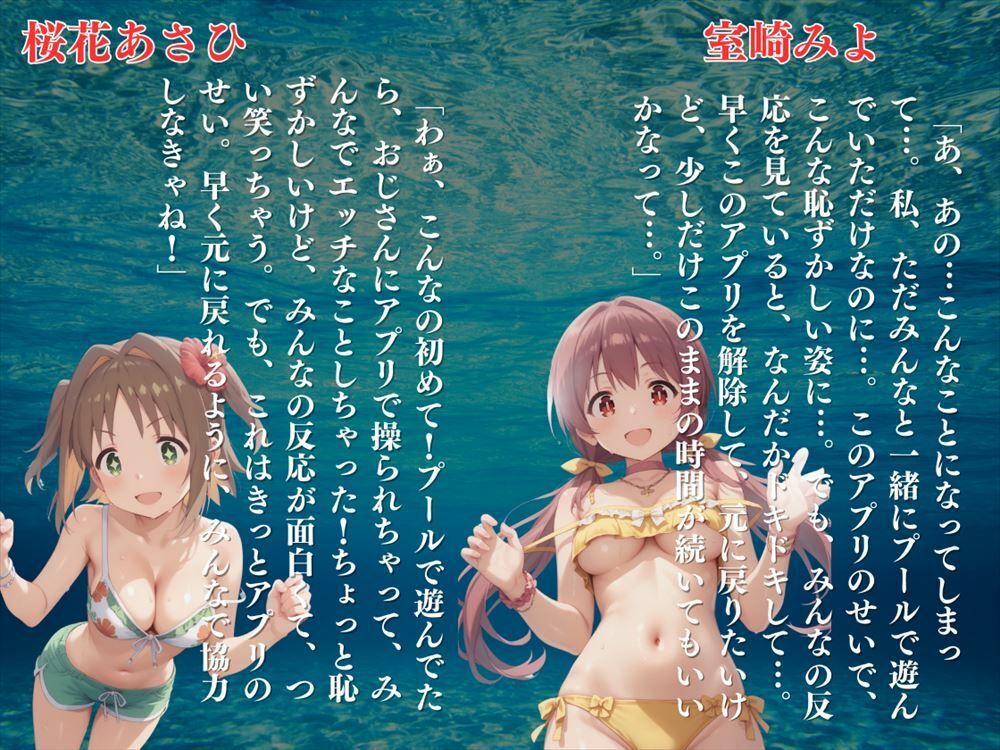 【寝取られ】おにまいの夏の思い出 〜水着編〜 画像7