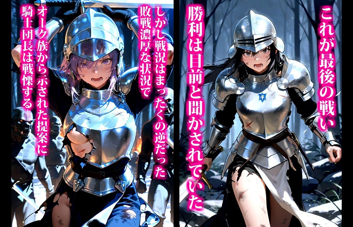 【胸糞】裏切られた女戦士たちはオークと仲間に犯●れる 画像1