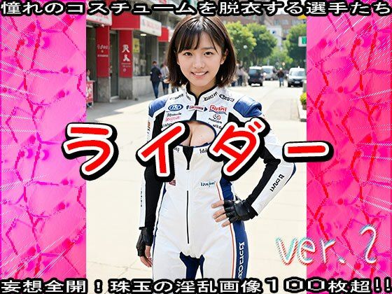 【裸のスポーツ選手】ライダー・バイカー 12