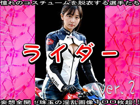 【裸のスポーツ選手】ライダー・バイカー 13