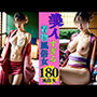 【おいらん】美人すぎる花魁風の風俗女180人