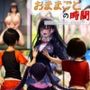 おままごとの時間〜狙われたパワーガールのエナジー〜