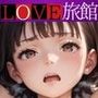 修学旅行先はLOVE旅館  乱れ着物プレイ  狂い挿し  狂いしゃぶりつきJK