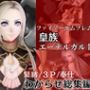 皇族エーデルガルドがオジサンに犯●れるわからせ動画総集編。ファイアーエムブレムから
