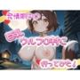 発情中の巨乳ウルフの村にいってみた