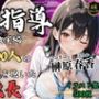 【4Kイラスト】1万3000人の生徒を抱いた校長による榊原春香への性指導（教室編）
