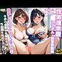 【セリフ入有:4K×500枚】性処理学園〜ママさん・授業参観編〜