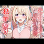 川井モナ ●すだけ