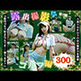 露出系撮影会 Vol3.ゴルフ編