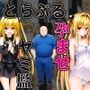 清掃員のおじさんが超能力で監禁・調教・孕ませ【ヤミ編】