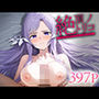 絶頂ノトリコ アドミニス○レータ（クィネラ）