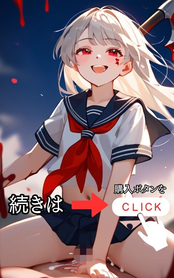 絶頂した瞬間に 殺されます。 画像6