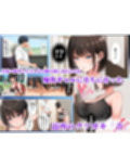爆乳に育った田舎娘とヤリなおす夏