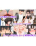 爆乳に育った田舎娘とヤリなおす夏