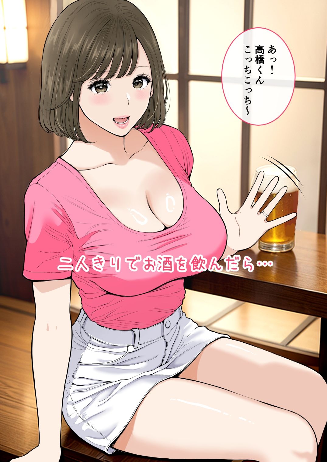 清楚爆乳パート妻とホロ酔いSEXで生中出し 画像2