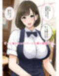 清楚爆乳パート妻とホロ酔いSEXで生中出し