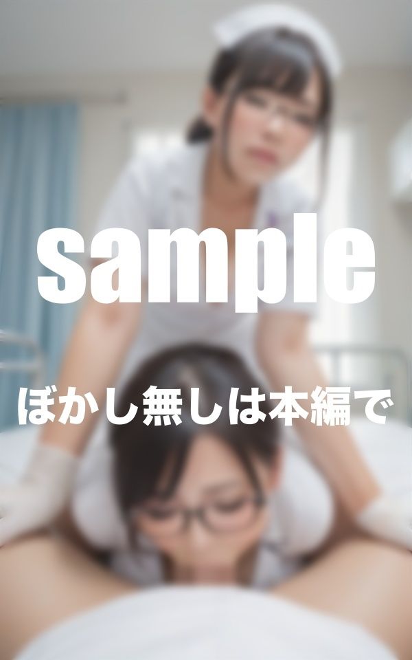 サンプル画像4:憧れのナースさんと入院最後の夜にねっとり奥まで？濃密H(muse) [d_521377]