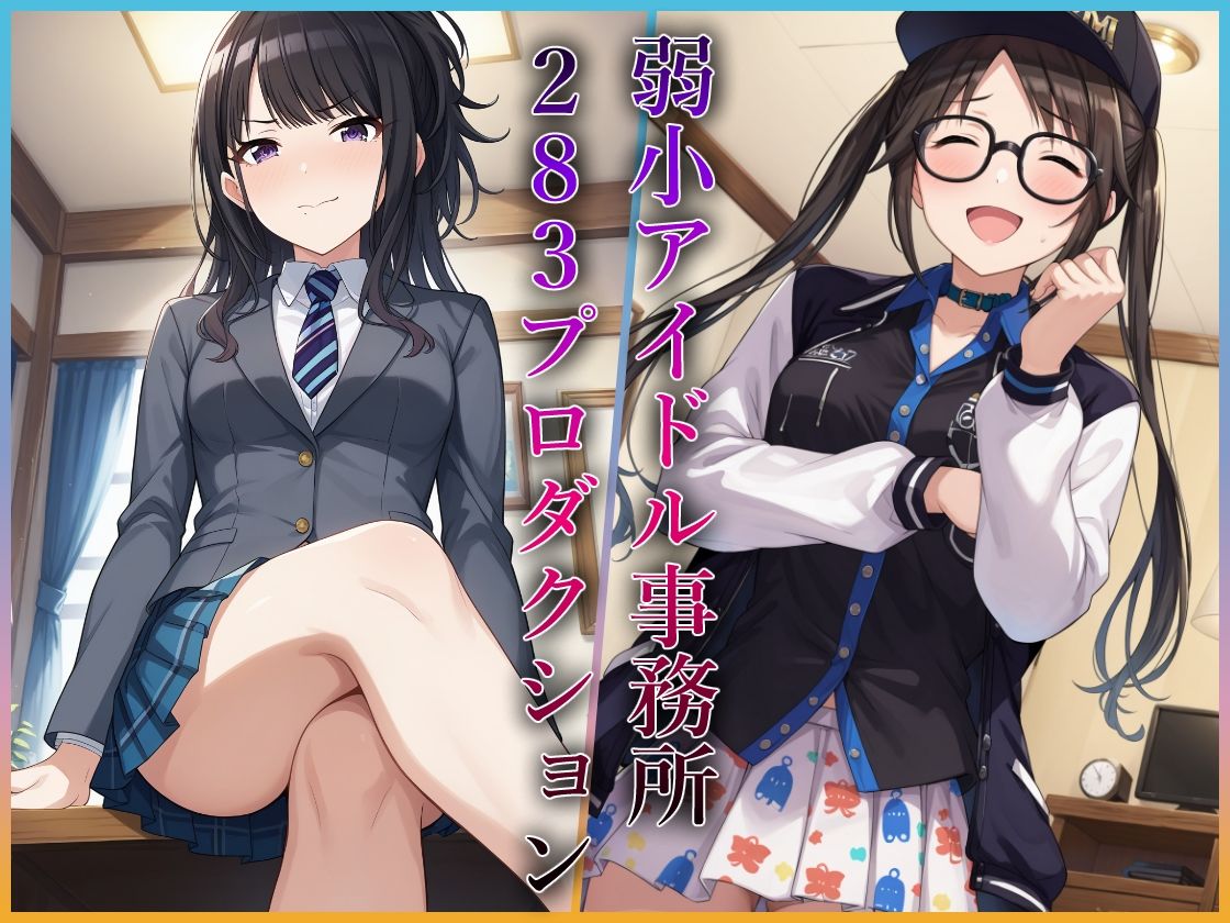 サンプル画像1:コスプレデリヘル283 – 総集編vol3【全4キャラ×各3衣装 フルカラー1000枚】(アイ屋) [d_521501]